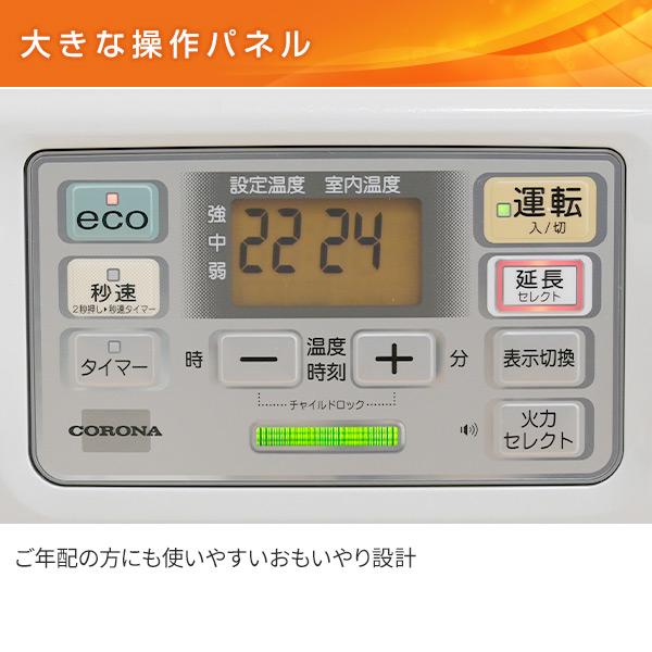 石油ファンヒーター ファンヒーター コロナ リモコン付き 木造9畳まで