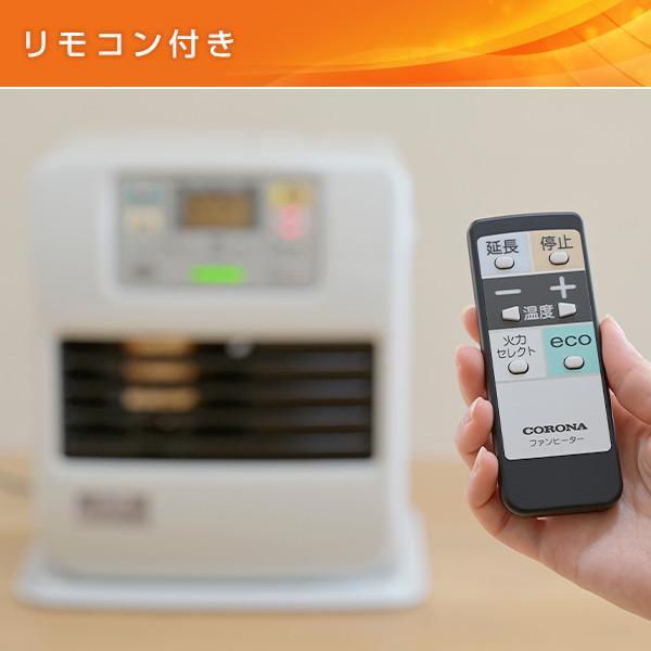 石油ファンヒーター ファンヒーター コロナ リモコン付き 木造9畳まで