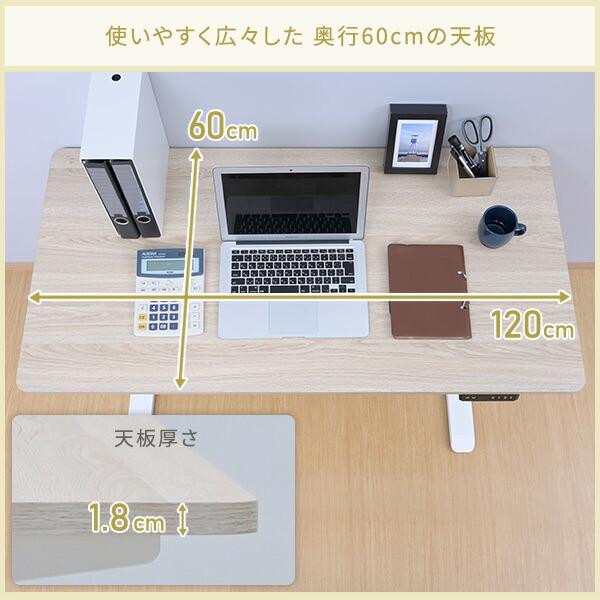 電動 昇降デスク 幅120 奥行60 高さ71-116cm メモリー機能付き 簡単操作 昇降 昇降式 昇降テーブル オフィスデスク スタンディングデスク 電動昇降 電動デスク｜e-kurashi｜19