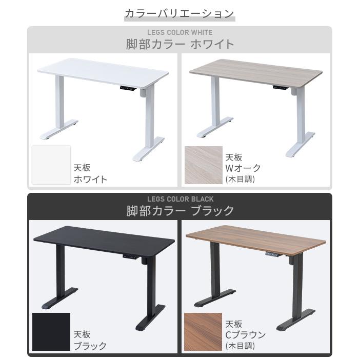 電動 昇降デスク 幅120 奥行60 高さ71-116cm メモリー機能付き 簡単操作 昇降 昇降式 昇降テーブル オフィスデスク スタンディングデスク 電動昇降 電動デスク｜e-kurashi｜21