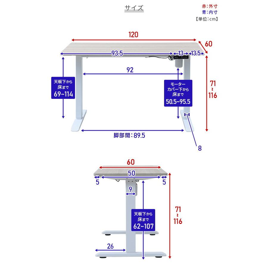 電動 昇降デスク 幅120 奥行60 高さ71-116cm メモリー機能付き 簡単操作 昇降 昇降式 昇降テーブル オフィスデスク スタンディングデスク 電動昇降 電動デスク｜e-kurashi｜22