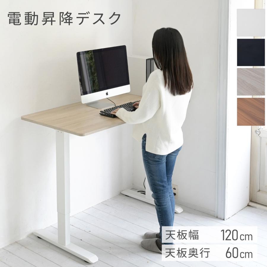 電動昇降デスク 山善（YAMAZEN） 電動 昇降デスク 幅120 奥行60 高さ71-116cm メモリー