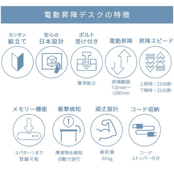 電動 昇降デスク 幅120 奥行60 高さ71-116cm メモリー機能付き 簡単操作 昇降 昇降式 昇降テーブル オフィスデスク スタンディングデスク 電動昇降 電動デスク｜e-kurashi｜09