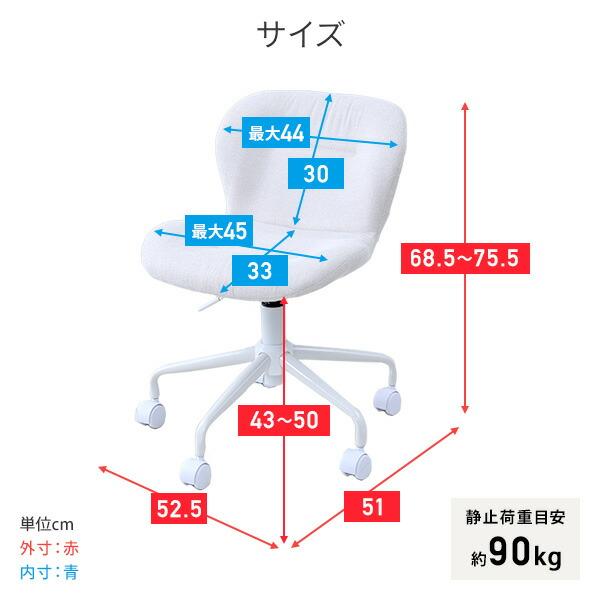 デスクチェア おしゃれ コンパクト 幅52.5 奥行51 高さ68.5-75.5cm 椅子 イス チェアー パソコンチェア 子供 デスク 用 机 ファブリック オフィスチェア 昇降｜e-kurashi｜12