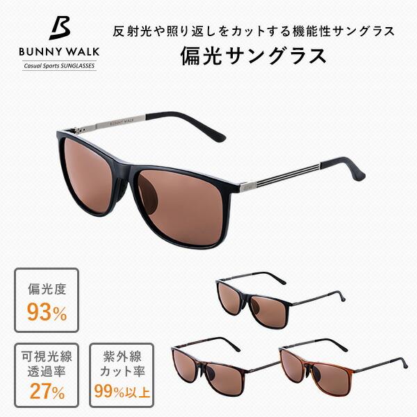 偏光サングラス 釣り UVカット サングラス BW-0210C/BW-0211C/BW-0212C/BW-0213C 偏光グラス 偏光 メガネ ...