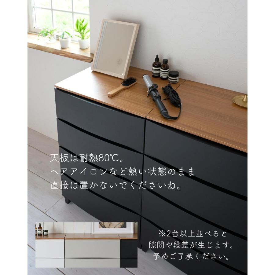 SANKA チェスト 木製 天板付き 衣装ケース 収納ケース ルームス ワイド