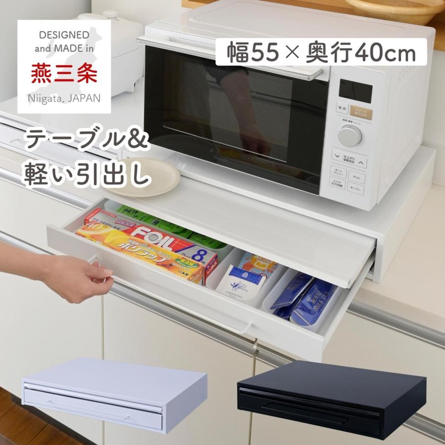 スライドテーブル 幅55 家電下 引き出し スライドトレー 台 スライドテーブル 幅55 家電下 引き出し スライドトレー 台