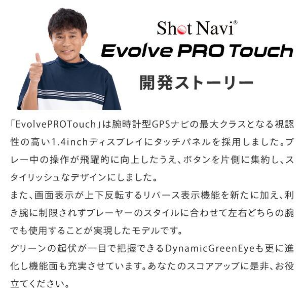 テクタイト 腕時計型GPSナビ Shot Navi Evolve PRO Touch ショットナビ