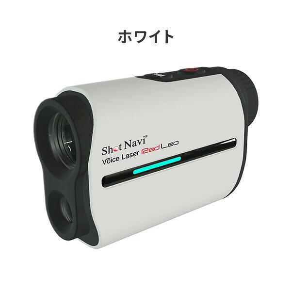 ボイスレーザー レッドレオ ショットナビ 音声操作 赤色OLED