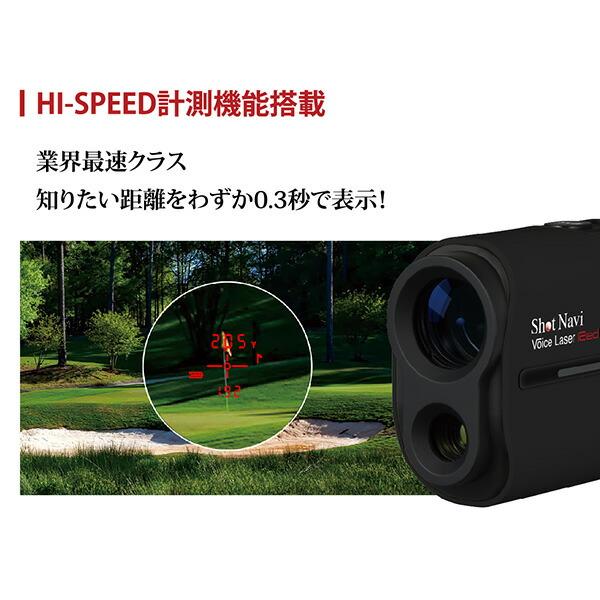 ボイスレーザー レッドレオ ショットナビ 音声操作 赤色OLED