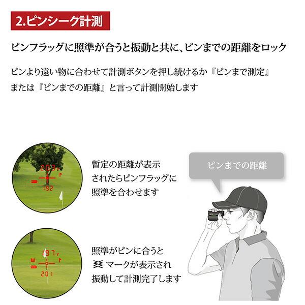 ショットナビ ボイスレーザー Red LEO ゴルフ用 音声認識 ショットナビ ボイスレーザー レッドレオ(距離測定器)|Shot Navi