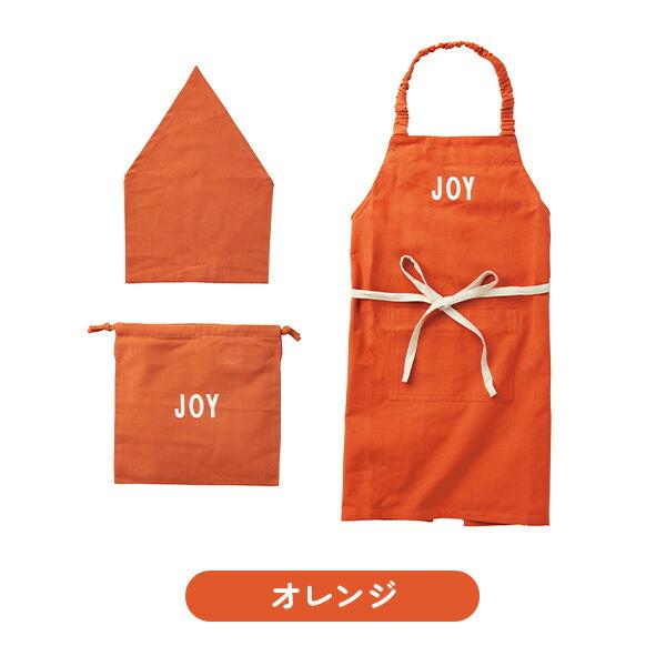 キッズエプロン L (身長：130-150cm) 三角巾・巾着付き 子供用