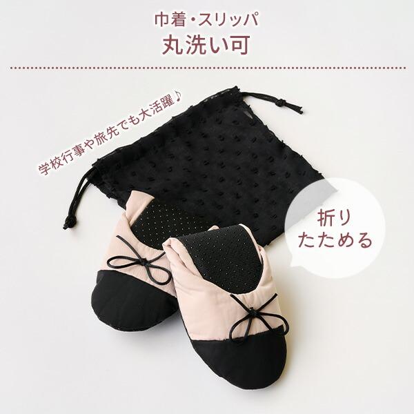 携帯 折りたたみスリッパ FREE (レディース23-24.5cm) 巾着付き 