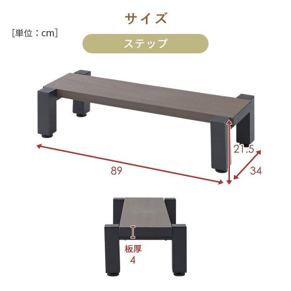 山善（YAMAZEN） ウッドデッキ ガーデンファニチャー ステップ付き YJD