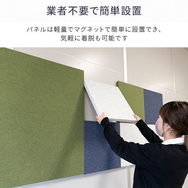 REMUTE リミュート オフィスウォール (90×90cm) 1枚 吸音パネル GTEC272/273/274 マグネット付き 壁面パネル 吸音ボード 吸音材 ウォールパネル オフィス用_6