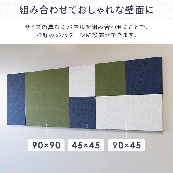 REMUTE リミュート オフィスウォール (90×90cm) 1枚 吸音パネル GTEC272/273/274 マグネット付き 壁面パネル 吸音ボード 吸音材 ウォールパネル オフィス用_7