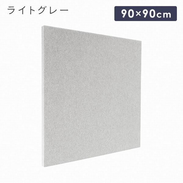 REMUTE リミュート オフィスウォール (90×90cm) 1枚 吸音パネル GTEC272/273/274 マグネット付き 壁面パネル 吸音ボード 吸音材 ウォールパネル オフィス用_8