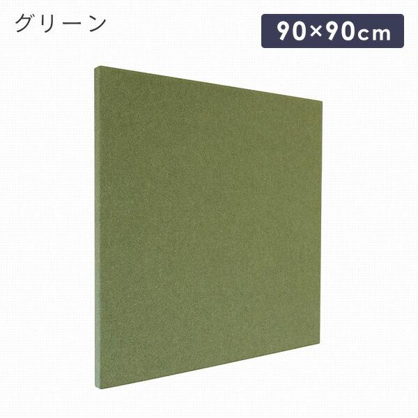 REMUTE リミュート オフィスウォール (90×90cm) 1枚 吸音パネル GTEC272/273/274 マグネット付き 壁面パネル 吸音ボード 吸音材 ウォールパネル オフィス用_9