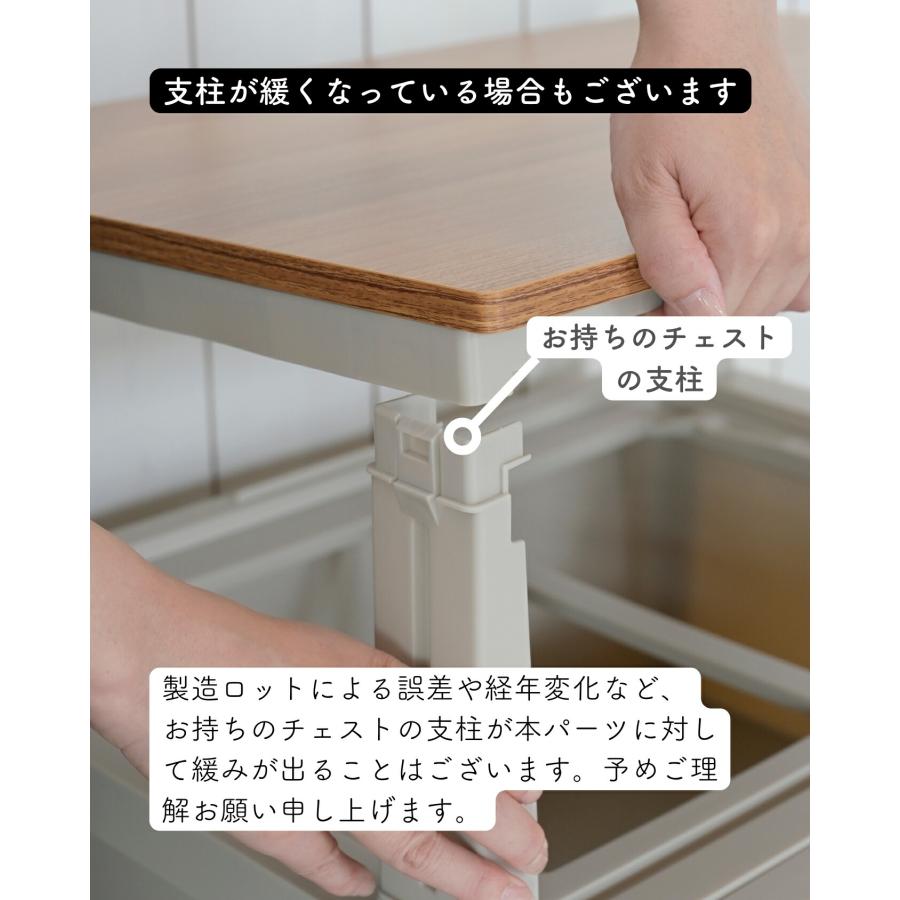 使用１年 チェスト2個セット 天板付き SANKA 木製天板 天板のみ ルームスチェスト ワイド 専用 天板 棚