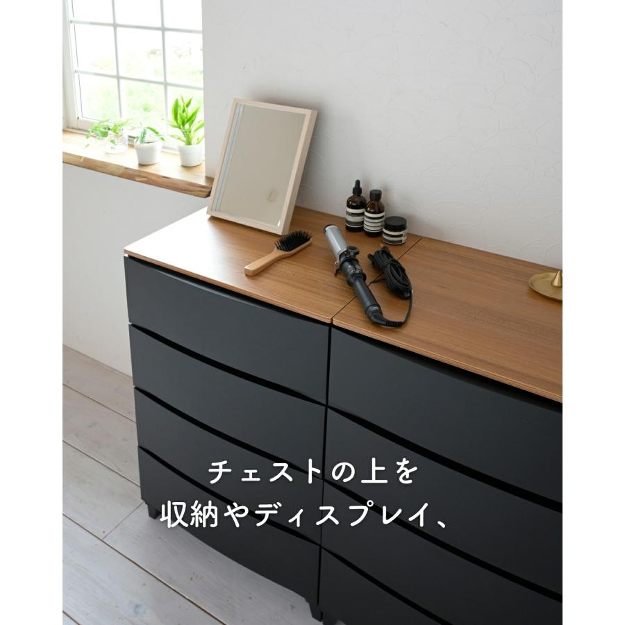 SANKA 木製天板 天板のみ ルームスチェスト ワイド 専用 天板 棚