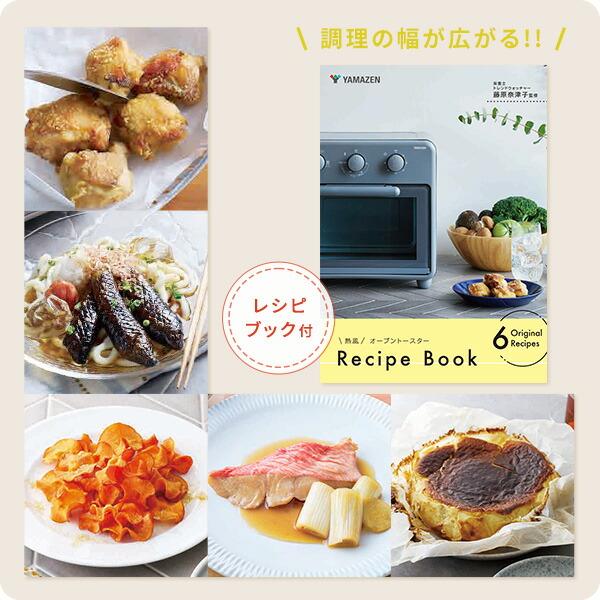 山善（YAMAZEN） オーブン コンベクション オーブントースター ノン