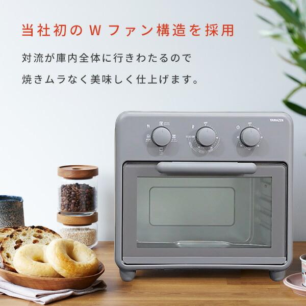 山善（YAMAZEN） オーブン コンベクション オーブントースター ノン