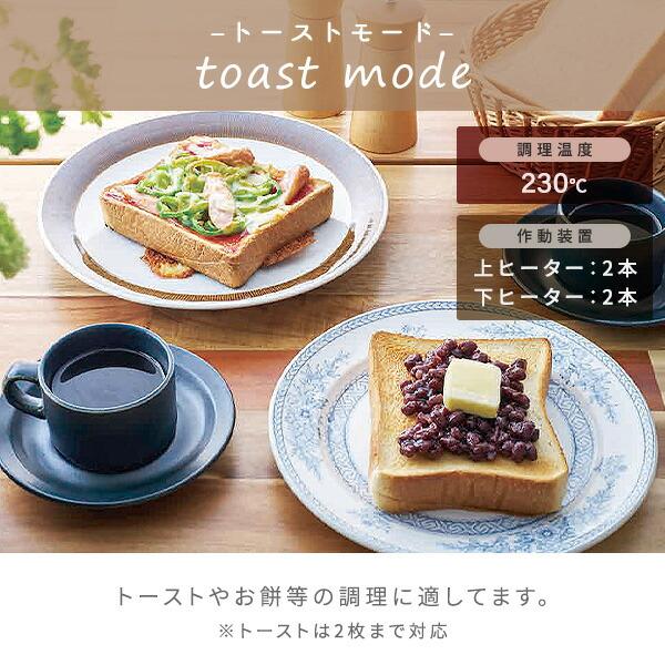 山善（YAMAZEN） トースター 2枚 コンベクションオーブントースター