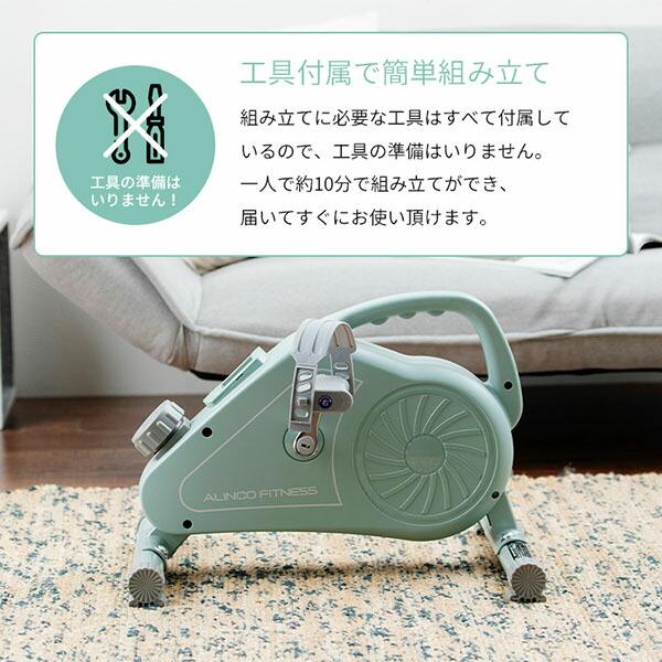ALINCO エアロマグネティックミニバイク AFB2223A AFB2223AC Bluetooth搭載 エアロマグネティックミニバイク