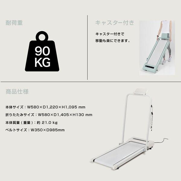 ALINCO フラットウォーク 電動ウォーカー プログラム8種類