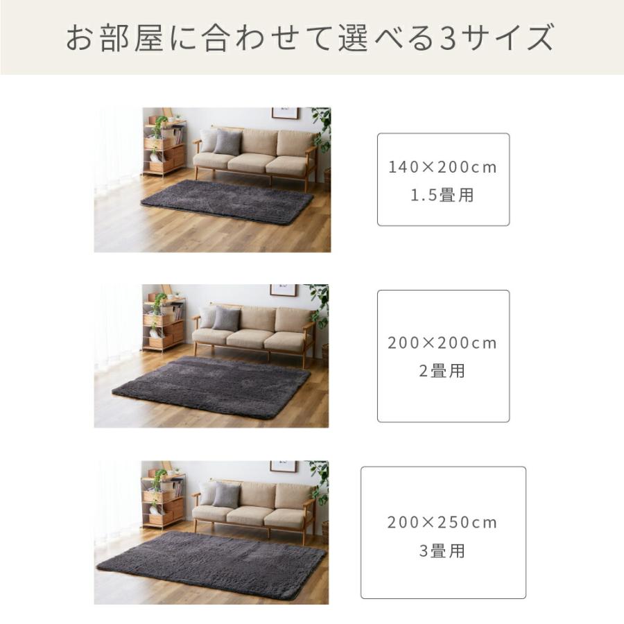山善 さらふわ 洗える シャギーラグマット 3畳用 200×250cm 抗菌 山善 さらふわ 洗える シャギーラグマット 3畳用 200×250cm 抗菌