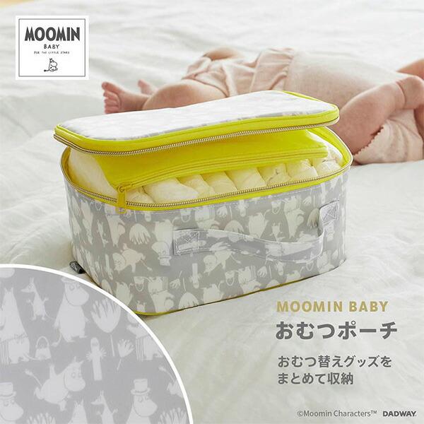 MOOMIN BABY おむつポーチ ハーモニーデイズ インナーポーチ付き