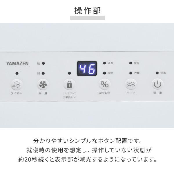 除湿機 衣類乾燥 コンプレッサー式 衣類乾燥除湿機 小型 山善 除湿器 6L/日 EDC-H60 除湿乾燥機 衣類乾燥機 パワフル除湿｜e-kurashi｜19