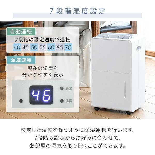 除湿機 衣類乾燥 コンプレッサー式 衣類乾燥除湿機 小型 山善 除湿器 6L/日 EDC-H60 除湿乾燥機 衣類乾燥機 パワフル除湿｜e-kurashi｜12