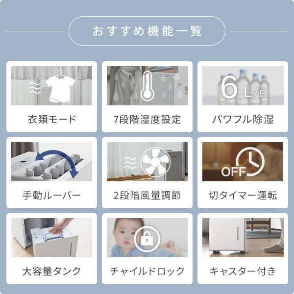 山善（YAMAZEN） 除湿機 衣類乾燥除湿機 コンプレッサー式 6L/日 除湿