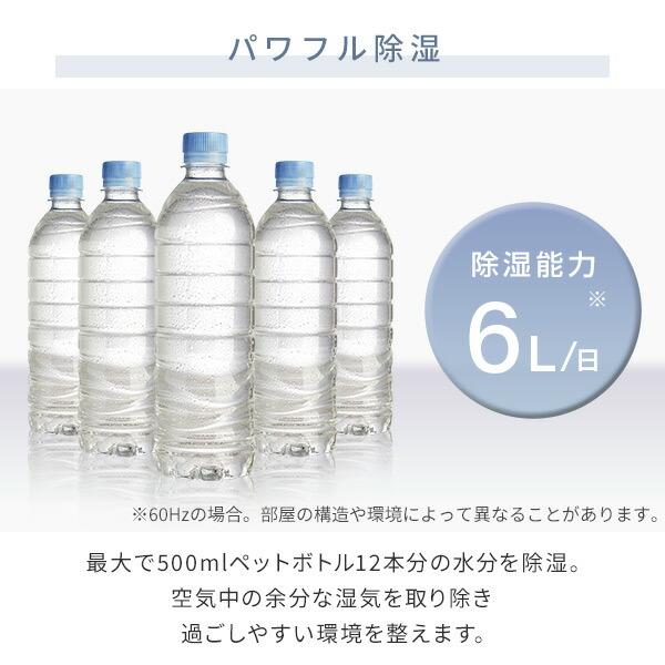 除湿機 衣類乾燥 コンプレッサー式 衣類乾燥除湿機 小型 山善 除湿器 6L/日 EDC-H60 除湿乾燥機 衣類乾燥機 パワフル除湿｜e-kurashi｜13