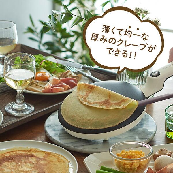 Toffy クレープメーカー クレープパン ガレット 朝食 簡単 家庭 Toffy クレープメーカー クレープパン ガレット 朝食 簡単 家庭