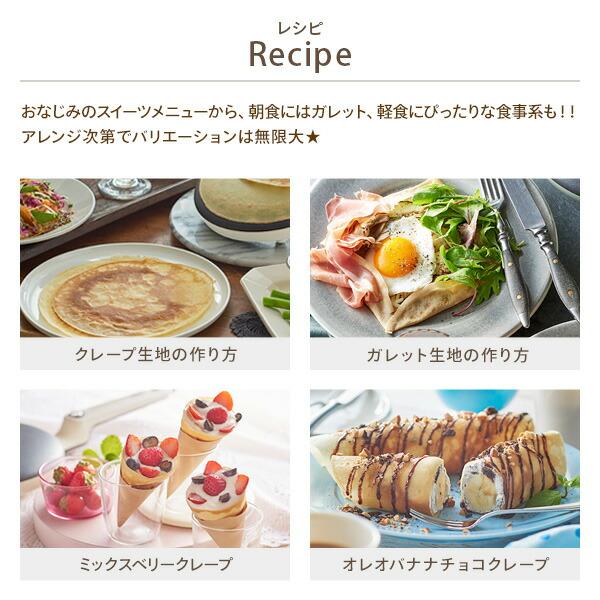 Toffy クレープメーカー クレープパン ガレット 朝食 簡単 家庭 Toffy クレープメーカー クレープパン ガレット 朝食 簡単 家庭