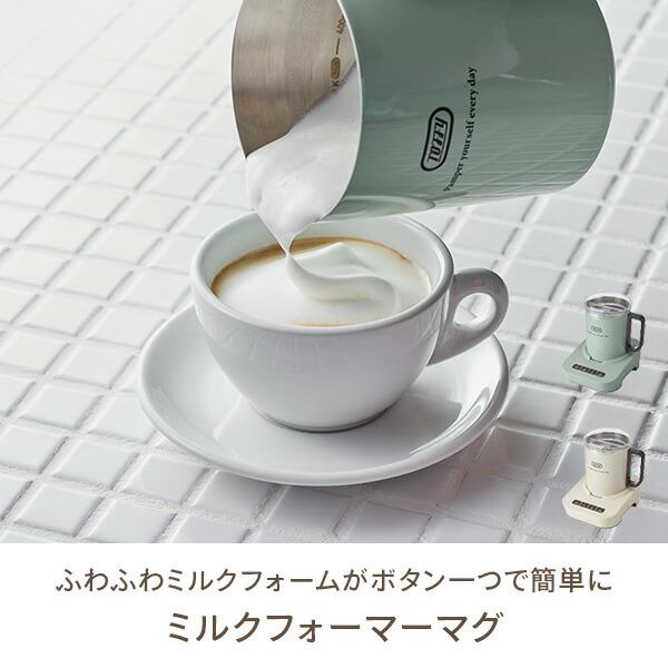 Toffy ミルクフォーマーマグ ミルクフォーマー 電動 カップウォーマー