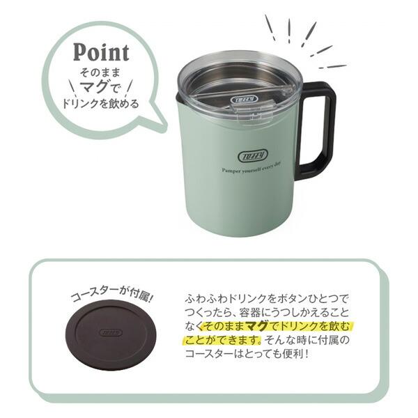 Toffy ミルクフォーマーマグ ミルクフォーマー 電動 カップウォーマー