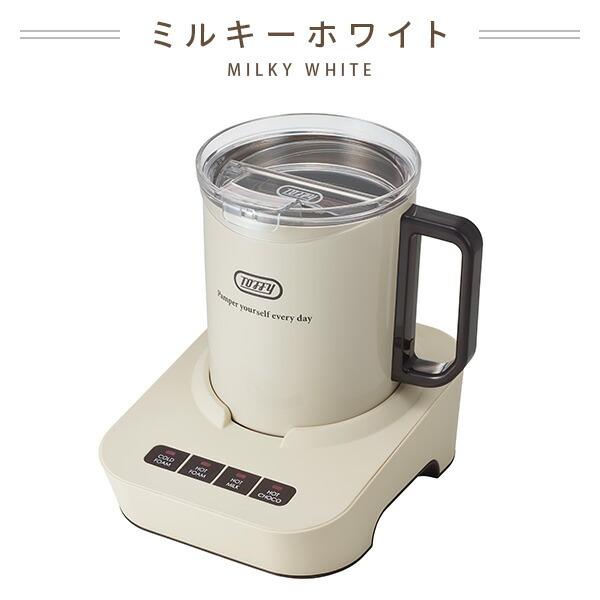 Toffy ミルクフォーマーマグ ミルクフォーマー 電動 カップウォーマー