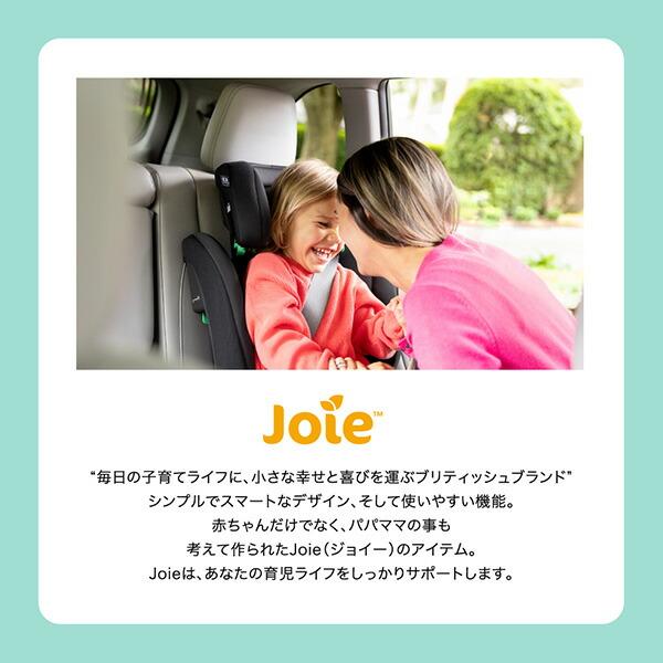 Joie（ジョイー） ジュニアシート エレベート R129 (適応身長76-150cm