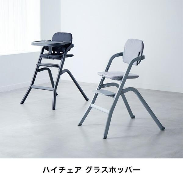 カトージ ハイチェア グラスホッパー (6ヶ月頃〜体重80kg) 大人 カトージ ハイチェア グラスホッパー (6ヶ月頃〜体重80kg) 大人