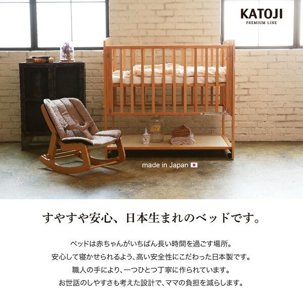 カトージ ベビーベッド ツーオープン 収納板付 (生後24ヶ月まで カトージ ベビーベッド ツーオープン 収納板付 (生後24ヶ月まで