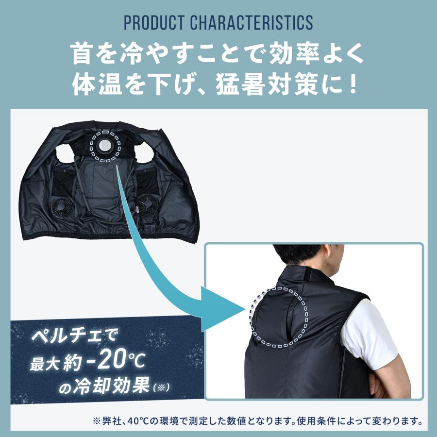 ペルチェ搭載 1個 空調ウェア ファン付きウェア KAZEfit ベストタイプ