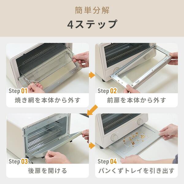 山善 トースター オーブントースター 4枚焼き 小型 スチーム 山善 トースター オーブントースター 4枚焼き 小型 スチーム