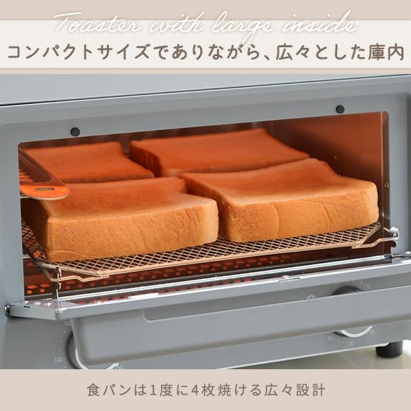 【新品未開封】YAMAZEN Open Toaster 250℃ 4枚焼き　グレージュ 山善（YAMAZEN） トースター オーブントースター 4枚焼き 小型