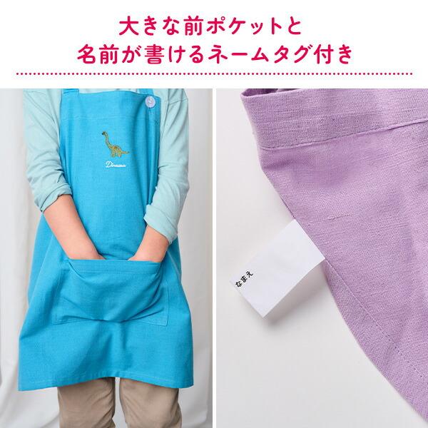キッズエプロン M (身長：100-130cm) 三角巾・巾着付き 子供用