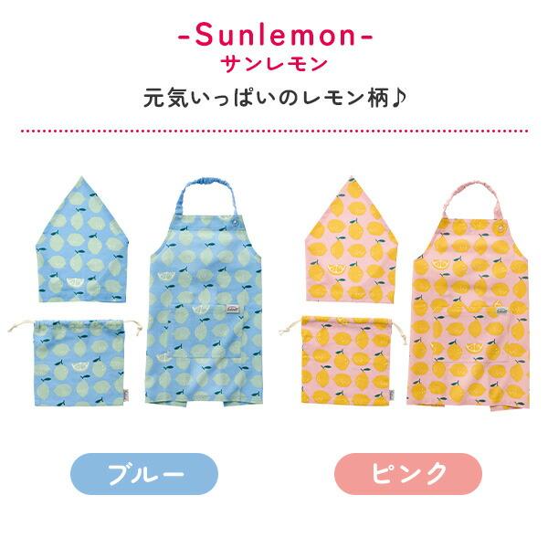 キッズエプロン M (身長：100-130cm) 三角巾・巾着付き 子供用