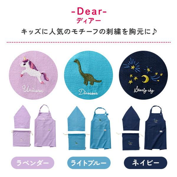 エプロン8900円一6900円手さげ袋3980円一2980円2点で9880円 キッズエプロン M (身長：100-130cm) 三角巾・巾着付き 子供用