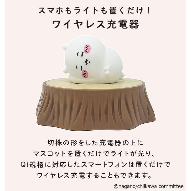 ワイヤレス充電器付き ちいかわデスクトップライト (ちいかわ ワイヤレス充電器付き ちいかわデスクトップライト (ちいかわ